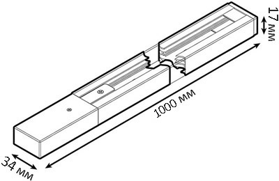 шинопровод накладной 1-фазный Gauss TR103 - размеры