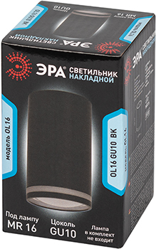 cветильник накладной OL16 GU10 BK "Эра" - упаковка