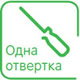 электроустановочные изделия Systeme Electric Glossa - простота установки