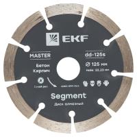 купить Диск алмазный сегментный 125*22,2мм EKF Master в Тольятти Диск алмазный сегментный 125*22,2мм EKF Master