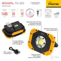 купить Фонарь-прожектор 1СВД 15Вт 1480лм аккумулятор USB ЭРА  в Тольятти Фонарь-прожектор 1СВД 15Вт 1480лм аккумулятор USB ЭРА