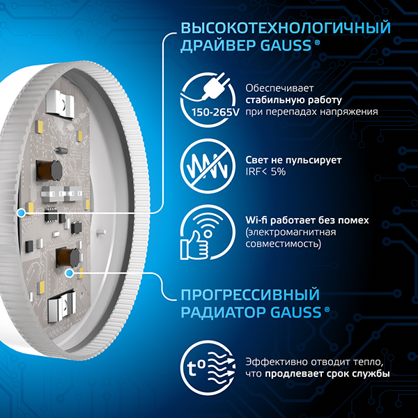 купить Лампа свд 220В GX53 8Вт 6500К 760лм таблетка матовая Gauss  в Тольятти Лампа свд 220В GX53 8Вт 6500К 760лм таблетка матовая Gauss