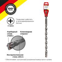 купить Бур SDS+ 14*290(310)мм Kranz крестовая пластина в Тольятти Бур SDS+ 14*290(310)мм Kranz крестовая пластина