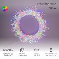 купить Гирлянда нить 20м мультицвет 1 000свд IP44 серебро провод Роса Фейерверк в Тольятти Гирлянда нить 20м мультицвет 1 000свд IP44 серебро провод Роса Фейерверк