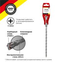 купить Бур SDS+ 8*210(150)мм Kranz крестовая пластина в Тольятти Бур SDS+ 8*210(150)мм Kranz крестовая пластина