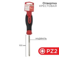 купить Отвертка крестовая PZ2 100мм Rexant  в Тольятти Отвертка крестовая PZ2 100мм Rexant