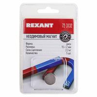 купить Набор магнитов 15*2мм Rexant 5шт в Тольятти Набор магнитов 15*2мм Rexant 5шт