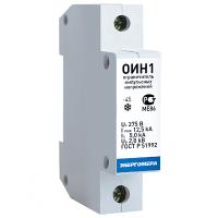 купить Ограничитель перенапряжения ОИН1 1Р 5/12,5кА 220В Энергомера в Тольятти Ограничитель перенапряжения ОИН1 1Р 5/12,5кА 220В Энергомера