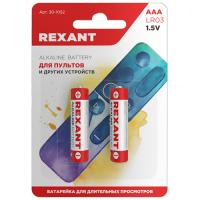 купить Батарейка AAA(мизинчик) алкалиновая BL2 Rexant в Тольятти Батарейка AAA(мизинчик) алкалиновая BL2 Rexant