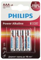 купить Батарейка AAA(мизинчик) алкалиновая BL4 Philips Power  в Тольятти Батарейка AAA(мизинчик) алкалиновая BL4 Philips Power