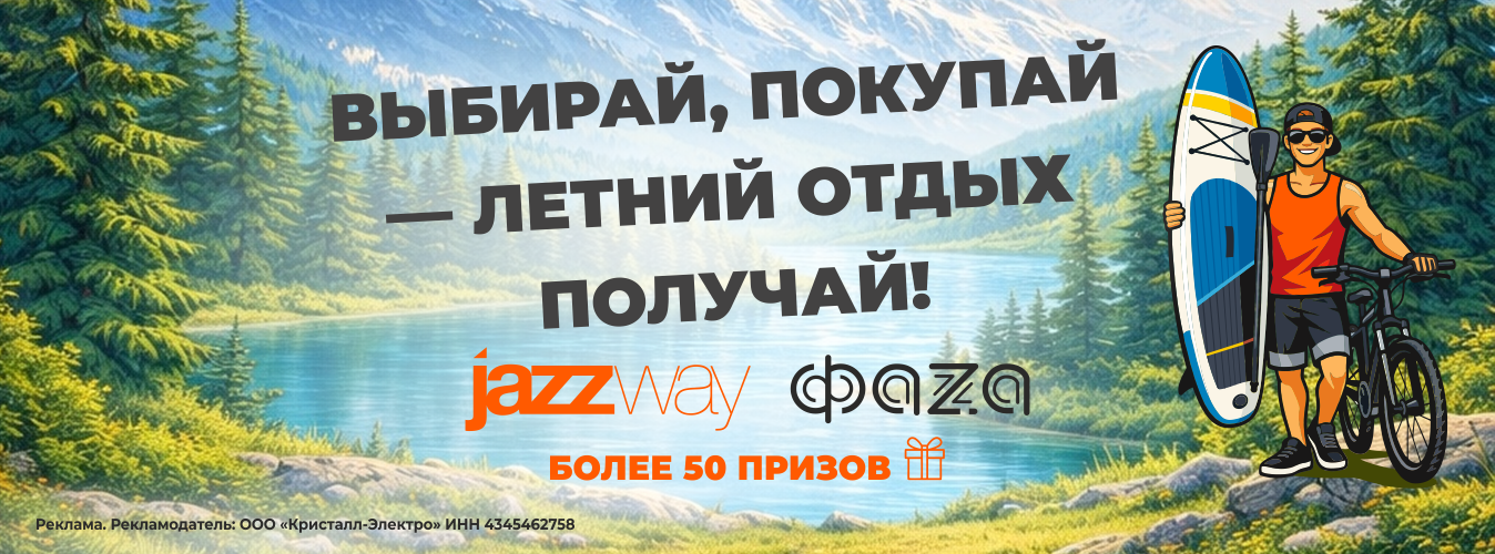 Летние подарки фаза