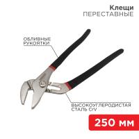 купить Клещи переставные 250мм Rexant  в Тольятти Клещи переставные 250мм Rexant