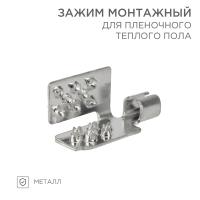 купить Клипса монтажная Rexant в Тольятти Клипса монтажная Rexant