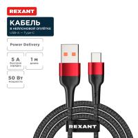 купить Кабель USB-A -Type-C 1м черный 5А Rexant в Тольятти Кабель USB-A -Type-C 1м черный 5А Rexant