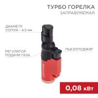 купить Горелка газовая МИНИ ТУРБО GT-10 Rexant в Тольятти Горелка газовая МИНИ ТУРБО GT-10 Rexant