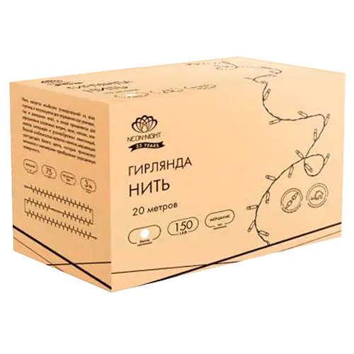 Гирлянда нить 20м белый 150свд IP44 прозрачный провод 