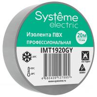 купить Изолента ПВХ 19мм*20м серый Systeme Electric  в Тольятти Изолента ПВХ 19мм*20м серый Systeme Electric