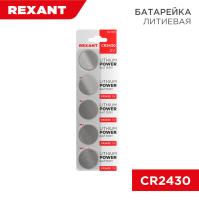 купить Батарейка дисковая CR2430 штучно Rexant  в Тольятти Батарейка дисковая CR2430 штучно Rexant