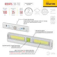 купить Фонарь пушлайт 2СВД 1,5Вт 100лм 3*ААА ЭРА  в Тольятти Фонарь пушлайт 2СВД 1,5Вт 100лм 3*ААА ЭРА