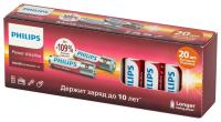 купить Батарейка AAA(мизинчик) алкалиновая штучно Philips Power в Тольятти Батарейка AAA(мизинчик) алкалиновая штучно Philips Power