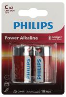купить Батарейка C(R14,LR14) алкалиновая BL2 Philips Power  в Тольятти Батарейка C(R14,LR14) алкалиновая BL2 Philips Power