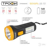 купить Фонарь ручной 1СВД+3СВД 1Вт 22лм AA IP20 Трофи  в Тольятти Фонарь ручной 1СВД+3СВД 1Вт 22лм AA IP20 Трофи