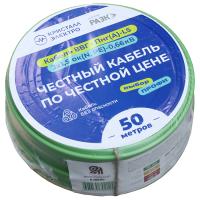 купить ВВГ-Пнг(А)-LS 3*1,5 ок(N;PE)-0,66кВ медь ЗЕЛЁНЫЙ ПЛОСКИЙ кабель /(50м)  Кристалл-Электро в Тольятти ВВГ-Пнг(А)-LS 3*1,5 ок(N;PE)-0,66кВ медь ЗЕЛЁНЫЙ ПЛОСКИЙ кабель /(50м)  Кристалл-Электро