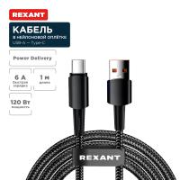 купить Кабель USB-A -Type-C 1м черный 6А Rexant в Тольятти Кабель USB-A -Type-C 1м черный 6А Rexant