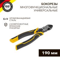 купить Бокорезы многофункциональные универсальные 190мм KRANZ в Тольятти Бокорезы многофункциональные универсальные 190мм KRANZ