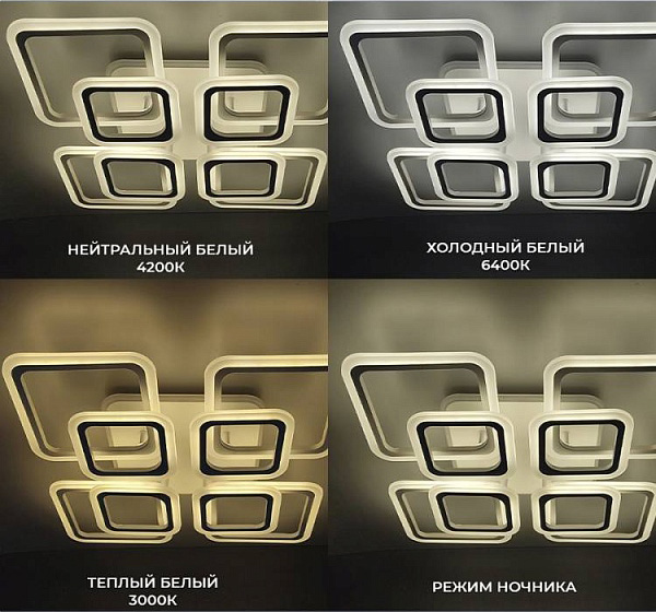 купить Светильник потолочный (люстра) свд 150Вт 3000-6500К 11250лм белый пульт диммер подсветка RGB в Тольятти Светильник потолочный (люстра) свд 150Вт 3000-6500К 11250лм белый пульт диммер подсветка RGB