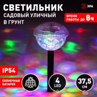 купить Светильник грунтовый свд на солнечной батарее пластик прозрачный/черный 250мм IP54 ERASF012-32 Диско в Тольятти Светильник грунтовый свд на солнечной батарее пластик прозрачный/черный 250мм IP54 ERASF012-32 Диско