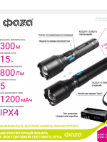 купить Фонарь ручной 1СВД 15Вт 800лм 18650 USB IPx4 ФАZA фокус, черный в Тольятти Фонарь ручной 1СВД 15Вт 800лм 18650 USB IPx4 ФАZA фокус, черный