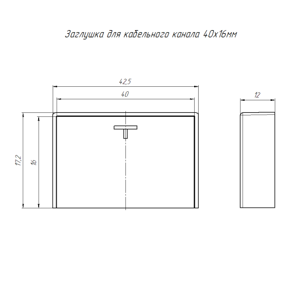 купить Заглушка 40*16мм белый ПРОМРУКАВ 4шт в Тольятти Заглушка 40*16мм белый ПРОМРУКАВ 4шт
