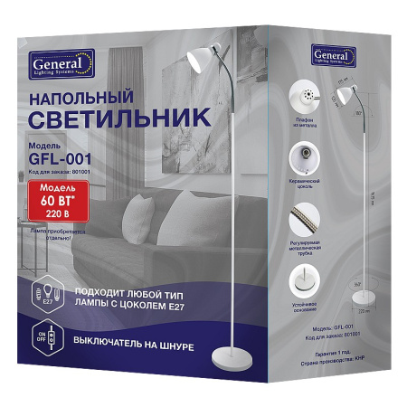купить Торшер 1*60Вт E27 белый GFL-001 металл в Тольятти Торшер 1*60Вт E27 белый GFL-001 металл