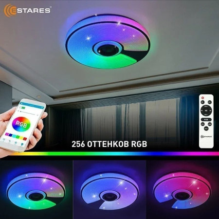купить Светильник настенно-потолочный свд 60Вт RGB круг белый/хром  пульт ДУ Estares музыкальная, API в Тольятти Светильник настенно-потолочный свд 60Вт RGB круг белый/хром  пульт ДУ Estares музыкальная, API
