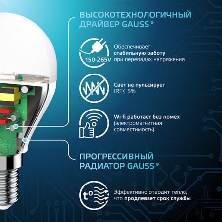 купить Лампа шар свд Е14 9,5Вт 6500К 950лм G45 матовый Gauss Black в Тольятти Лампа шар свд Е14 9,5Вт 6500К 950лм G45 матовый Gauss Black