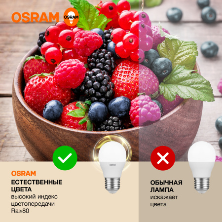 Лампа свд Е27 7Вт 3000К 560лм шар G45 матовая  Osram LED Value