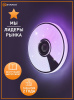 купить Светильник настенно-потолочный свд 40Вт RGB круг белый/хром  пульт ДУ Estares музыкальная, API в Тольятти Светильник настенно-потолочный свд 40Вт RGB круг белый/хром  пульт ДУ Estares музыкальная, API