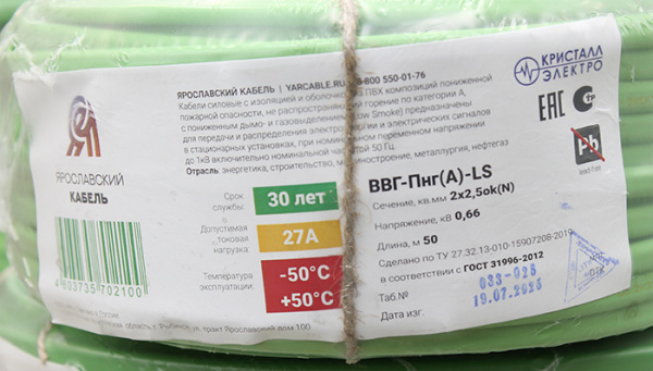 купить ВВГ-Пнг(А)-LS 2*2,5 ок(N)-0,66кВ медь ЗЕЛЁНЫЙ ПЛОСКИЙ кабель /(50м) Кристалл-Электро в Тольятти ВВГ-Пнг(А)-LS 2*2,5 ок(N)-0,66кВ медь ЗЕЛЁНЫЙ ПЛОСКИЙ кабель /(50м) Кристалл-Электро