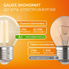 купить Лампа шар свд Е27 12Вт 2700К 730лм G45 прозрачный филамент Gauss  в Тольятти Лампа шар свд Е27 12Вт 2700К 730лм G45 прозрачный филамент Gauss
