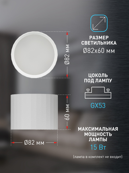 купить Светильник даунлайт 1*12Вт GX53 цилиндр белый накладной ЭРА  в Тольятти Светильник даунлайт 1*12Вт GX53 цилиндр белый накладной ЭРА