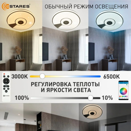 купить Светильник настенно-потолочный свд 80Вт RGB круг белый/хром  пульт ДУ Estares музыкальная, API в Тольятти Светильник настенно-потолочный свд 80Вт RGB круг белый/хром  пульт ДУ Estares музыкальная, API