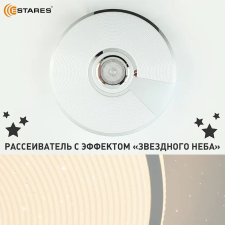 купить Светильник настенно-потолочный свд 60Вт RGB круг белый/хром  пульт ДУ Estares музыкальная, API в Тольятти Светильник настенно-потолочный свд 60Вт RGB круг белый/хром  пульт ДУ Estares музыкальная, API