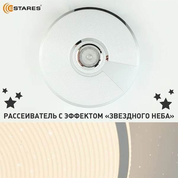 купить Светильник настенно-потолочный свд 60Вт RGB круг белый/хром  пульт ДУ Estares музыкальная, API в Тольятти Светильник настенно-потолочный свд 60Вт RGB круг белый/хром  пульт ДУ Estares музыкальная, API
