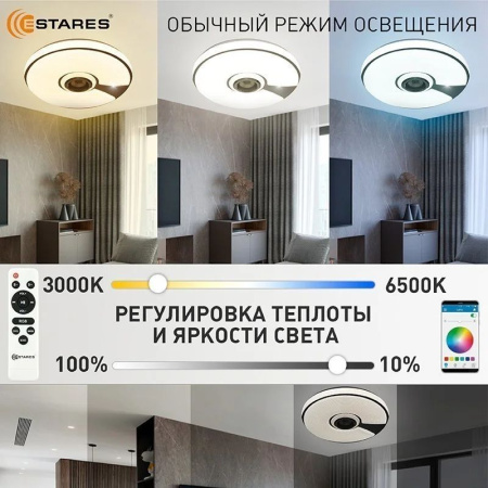 купить Светильник настенно-потолочный свд 60Вт RGB круг белый/хром  пульт ДУ Estares музыкальная, API в Тольятти Светильник настенно-потолочный свд 60Вт RGB круг белый/хром  пульт ДУ Estares музыкальная, API