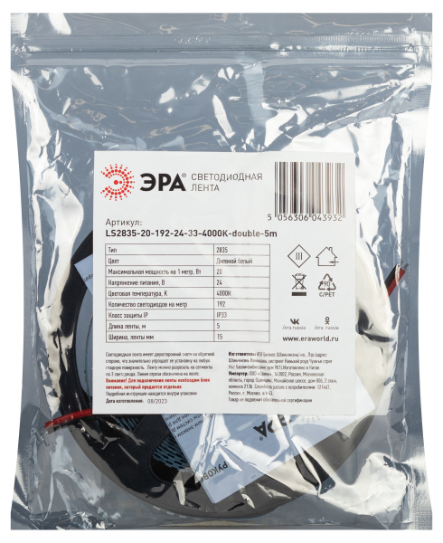 Лента свд 24В 20Вт/м 192свд/м 4000К 1300лм/м 2835 IP33 ЭРА 5м
