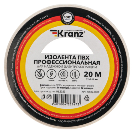 купить Изолента ПВХ 19мм*20м белый Kranz  в Тольятти Изолента ПВХ 19мм*20м белый Kranz