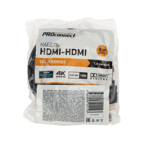 купить Кабель HDMI-HDMI 5м черный Стандарт 1.4 Gold в Тольятти Кабель HDMI-HDMI 5м черный Стандарт 1.4 Gold
