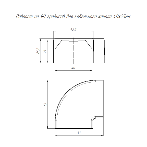 купить Угол 90° 40*25мм белый ПРОМРУКАВ 4шт  в Тольятти Угол 90° 40*25мм белый ПРОМРУКАВ 4шт