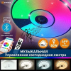 купить Светильник настенно-потолочный свд 80Вт RGB круг белый/хром  пульт ДУ Estares музыкальная, API в Тольятти Светильник настенно-потолочный свд 80Вт RGB круг белый/хром  пульт ДУ Estares музыкальная, API